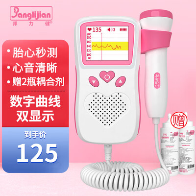 邦力健胎心仪模式1和2(邦力健胎心仪质量如何)