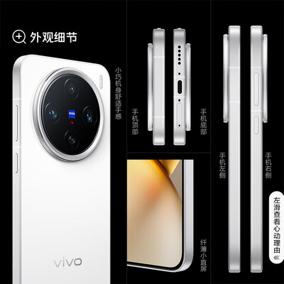 vivo X200 Pro mini 16GB 512GB 5G手机测评看真相(vivo手机丢了怎么找到手机所在位置)