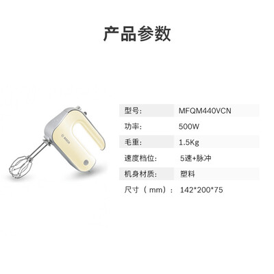 博世电动打蛋器500W多功能手持搅拌器靠谱吗,揭秘内幕（博世打蛋器和海氏哪个好）