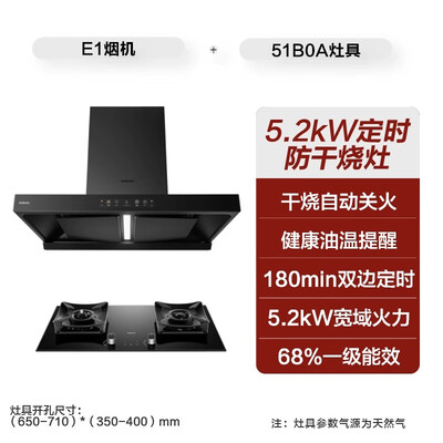 老板吸油烟机和燃气灶怎么样（老板 E1 欧式顶吸油烟机 套装燃气灶靠谱吗,揭秘内幕）-图片6