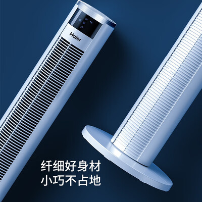 海尔FZY0901遥控定时落地扇塔扇质量如何（海尔塔扇FZJ1102A怎么拆卸图解）-图片1