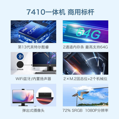 戴尔OptiPlex7410AIO一体机电脑值得购买吗？一起来看看它到底怎么样！