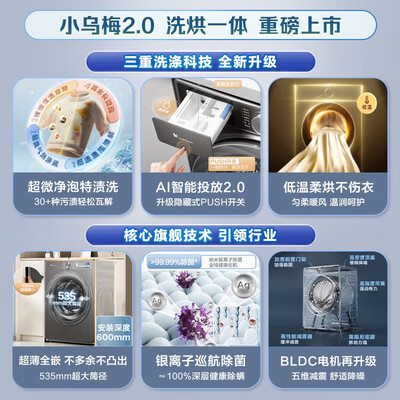 小天鹅 TD100RVICPRO 10KG洗烘一体机评测说真相(小天鹅洗烘一体机烘干怎么停止)-图片1