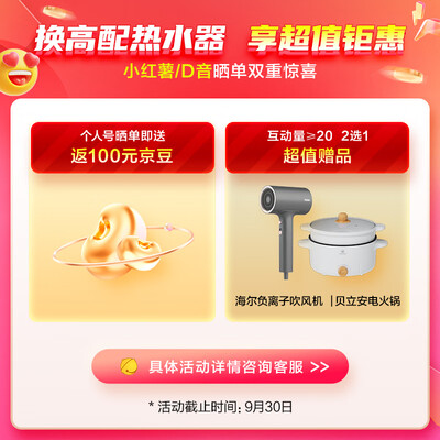 海尔 EC6005HD-BK7 60升电热水器值得手入吗（海尔热水器怎么调温度）-图片6