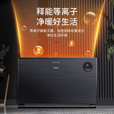 海尔取暖机怎么样（海尔 Haier HKS2206HX 石墨烯取暖器暖气片质量烂不烂）