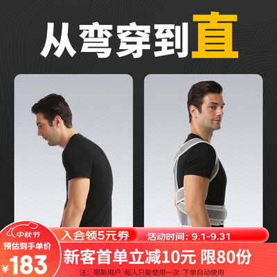 驼背矫正带好用吗(iSegfly背部矫正器黑色L驼背矫正带值得手入吗)-图片2