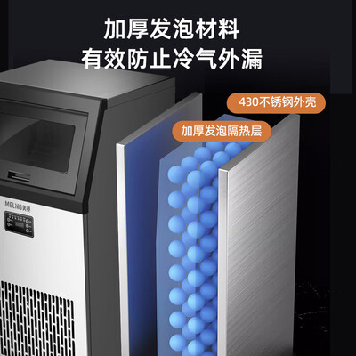 美菱制冰机 45KG 大型商用到底如何,值得入手吗(美菱冰箱怎么制冰)