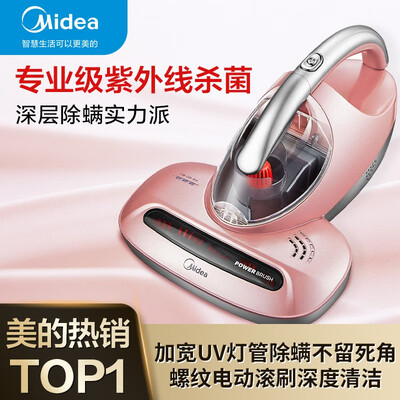 美的除螨仪怎么样，相比其他品牌的五大优势！