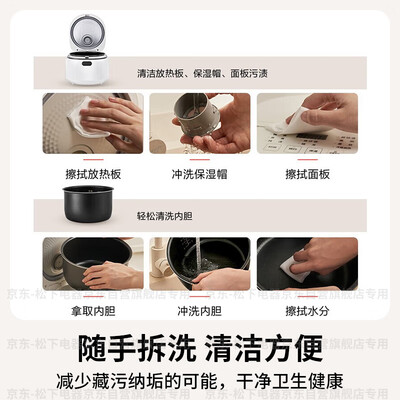 松下SR-DK151电饭煲4升智能预约质量烂不烂（松下电饭煲时间怎么调）-图片6