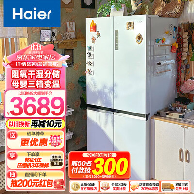 海尔549升十字对开门冰箱BCD-549WGHTD58WV好不好(海尔冰箱哪款性价比高推荐)-图片5