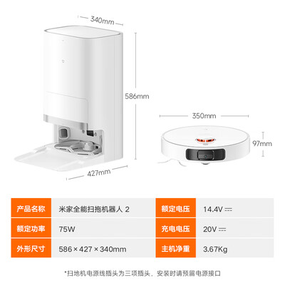 小米扫拖机器人和扫地机器人1s对比（小米米家扫拖机器人2扫地机器人质量如何）