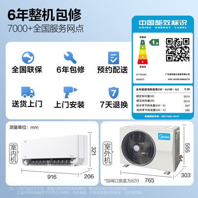 美的空调 KFR-35GW/N8MXC1Ⅱ靠谱吗,揭秘内幕（美的空调 KFR-35GW/N8MXC1Ⅱ好不好）-图片4