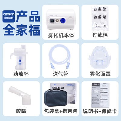 欧姆龙 NE-C28P 雾化器 家用儿童医用机评测说真相（欧姆龙雾化器怎么样）-图片1