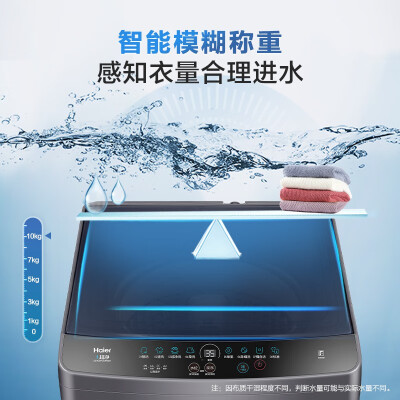 海尔 M32Mate1 10公斤全自动波轮洗衣机 深层除螨体验效果好吗（海尔洗衣机出现e4是什么故障怎么解决）-图片4