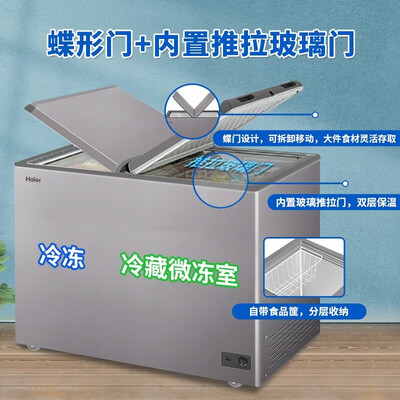 海尔冰柜单温和双温是什么意思（海尔海尔冷柜双温冰柜靠谱吗,揭秘内幕）