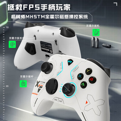 选购指南：如何挑选适合自己的机械师机械师双模手柄G6-黑色游戏手柄？