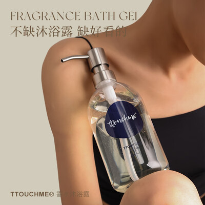 ttouchme沐浴露好不好（TTOUCHME香氛沐浴露101白色男士沐浴露质量如何）