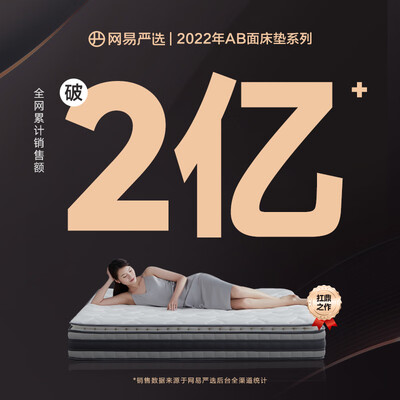 8h和网易严选乳胶枕（网易严选乳胶床垫奢睡款弹簧床垫怎么样）
