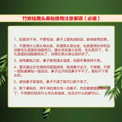 梵颜竹炭黑头鼻贴20片黑头贴到底如何,值得入手吗（梵颜竹炭黑头鼻贴20片黑头贴质量烂不烂）