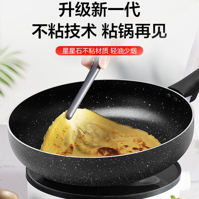苏泊尔（SUPOR） 星石尚健康不粘煎锅 NJ28PA1 28cm