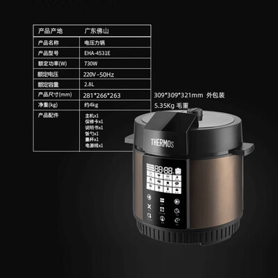 膳魔师（THERMOS）电压力锅 3L EHA-4531E