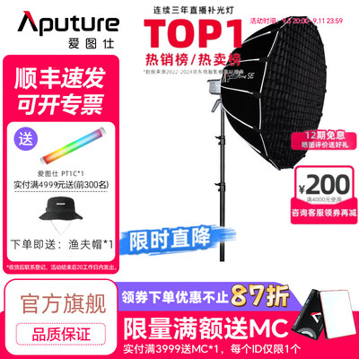 Aputure Amaran 100d S SE 套装摄影棚质量烂不烂（爱图仕摄影棚怎么样）-图片6