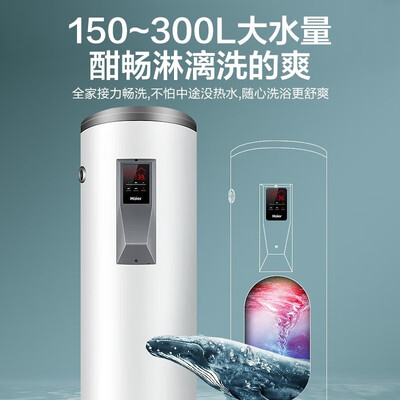 热水器海尔那个好（海尔电热水器300L家用商用速热中央热水器体验效果好吗）-图片4