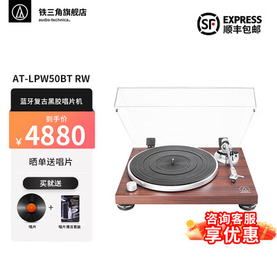 铁三角LPW50BT RW蓝牙复古黑胶唱片机质量如何(铁三角黑胶唱片机皮带怎么装)