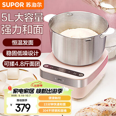 苏泊尔面包机怎么样（苏泊尔 SHM01 5L大容量多功能揉面机和面机评测说真相）-图片4