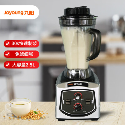 九阳破壁料理机好不好（九阳Joyoung P1 2.5L破壁机商用多功能料理机商用豆浆机好不好）-图片6