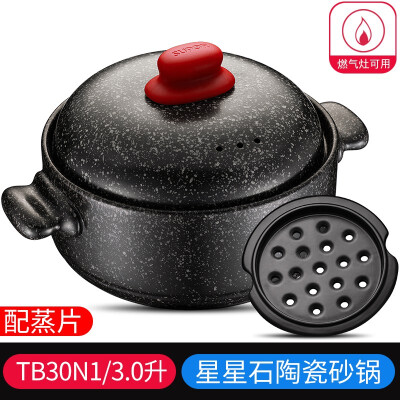 苏泊尔(SUPOR）新陶养生煲·星星石系列·蒸煮煲 TB30N1 3.0L