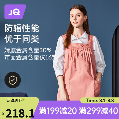 婧麒防辐射服怎么样？超出你的想象！