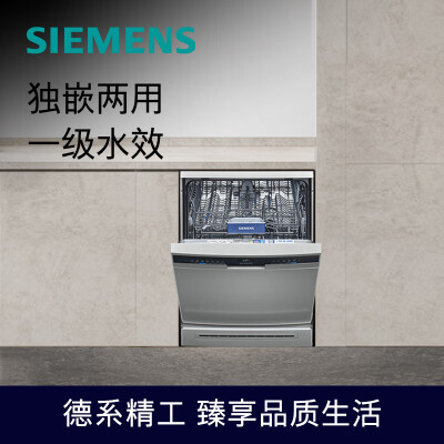 西门子洗碗机SJ23HI00KC评测：洗出洁净新境界，你的厨房好帮手-图片6