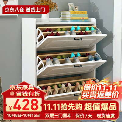凡社家具怎么样（凡社FS-001超薄翻斗鞋柜玄关柜体验效果好吗）-图片3