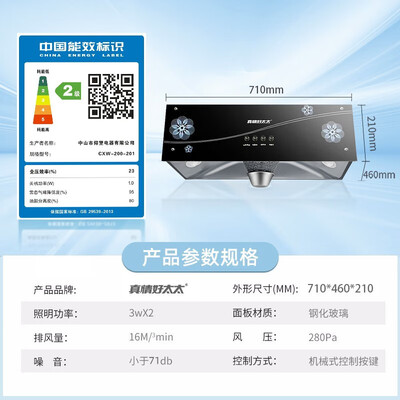 真情好太太CXW-200-201油烟机怎么样，有何吸引这么人选择它！