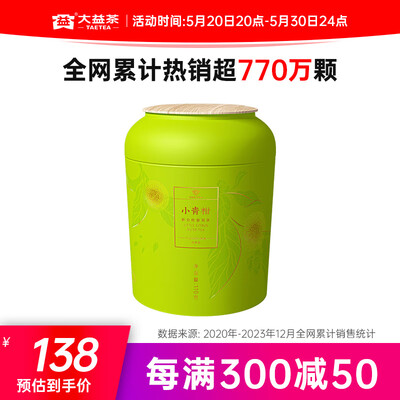 小青柑大益还是润元昌（大益新会小青柑普洱茶靠谱吗,揭秘内幕）-图片1