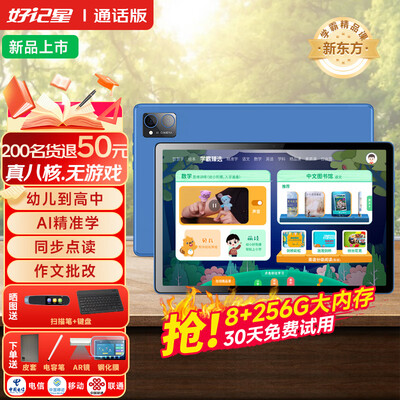 爆料！好记星ES1000学习机怎么样？热评四大优势亮点！