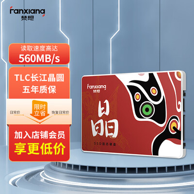 梵想固态硬盘质量怎么样（梵想S100PRO固态硬盘是否值得入手）