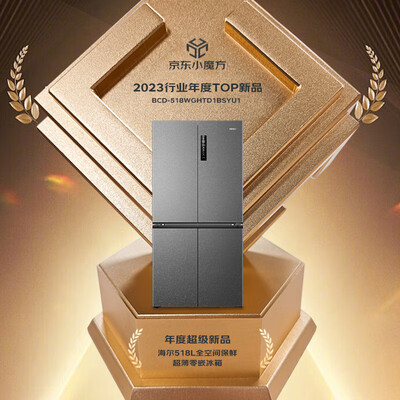 海尔冰箱bcd系列怎么样（海尔BCD-518WGHTD1BSYU1电冰箱到底如何,值得入手吗）