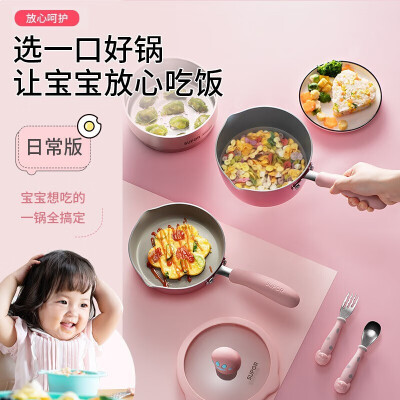 苏泊尔（SUPOR）小馋喵辅食套锅 (精灵蓝)