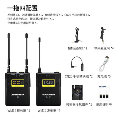 麦拉达哪款麦克风好？深度解析WM12领夹麦克风-图片2