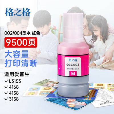 格之格002/004墨水适用爱普生L4168 L3153 L3158 L3258 L4166 L4268 L3151 L3255 L3251