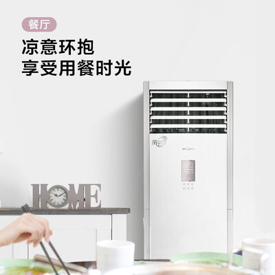 美的风客MFB3柜机空调究竟怎么样?抢先体验!