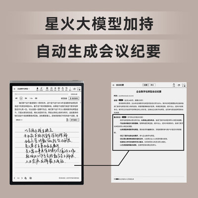 科大讯飞电子阅读器和kindle(科大讯飞智能办公本X3 10.65英寸 LAMY联名款电子书阅读器质量如何)-图片6