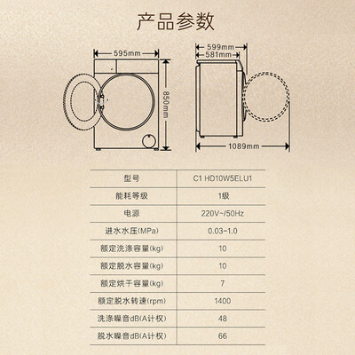 卡萨帝Casarte 揽光W5 10KG洗烘一体机质量如何（卡萨帝洗烘一体机怎么解锁）-图片3