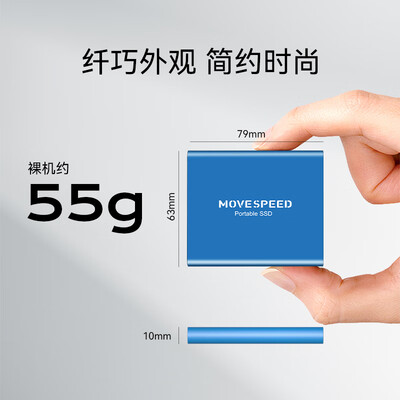 移速固态移动硬盘好不好（移速 512GB 移动固态硬盘 小巧便携移动硬盘到底如何,值得入手吗）