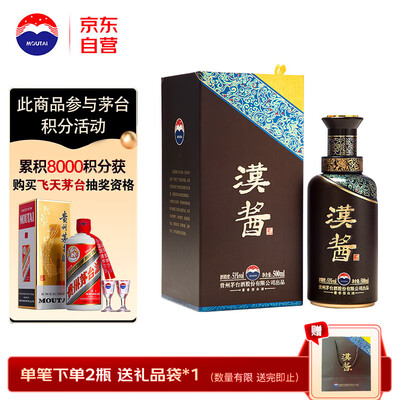 汉酱酒和茅台酒的区别(茅台汉酱酒 51度 500ml酱香型白酒体验效果好吗)