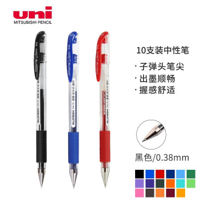 三菱（Uni）UM-151财务用笔0.38mm/0.5mm