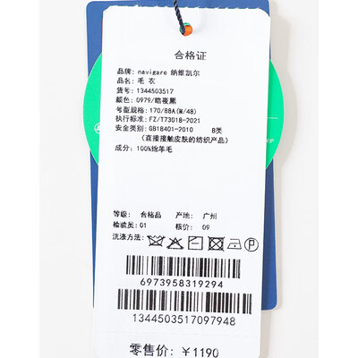 Navigare 男士羊毛衫 暗夜黑 XL/52值得手入吗（Navigare 男士羊毛衫 暗夜黑 XL/52质量如何）-图片5