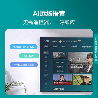 海信75E3F智能电视怎么样?测评分析为您解读